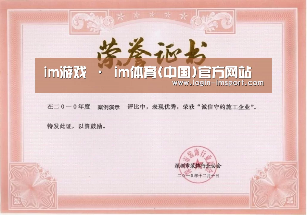 荣誉证书二