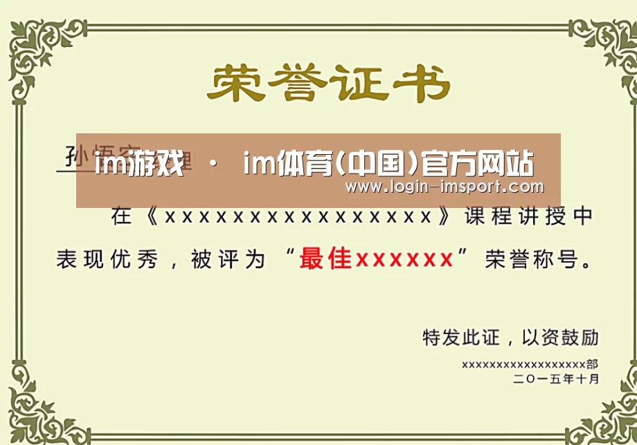 荣誉证书一(图1)