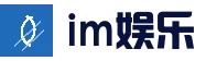 im游戏 · im体育(中国)官方网站