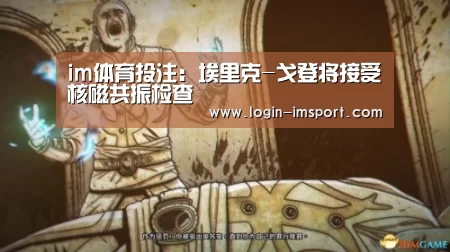 im体育