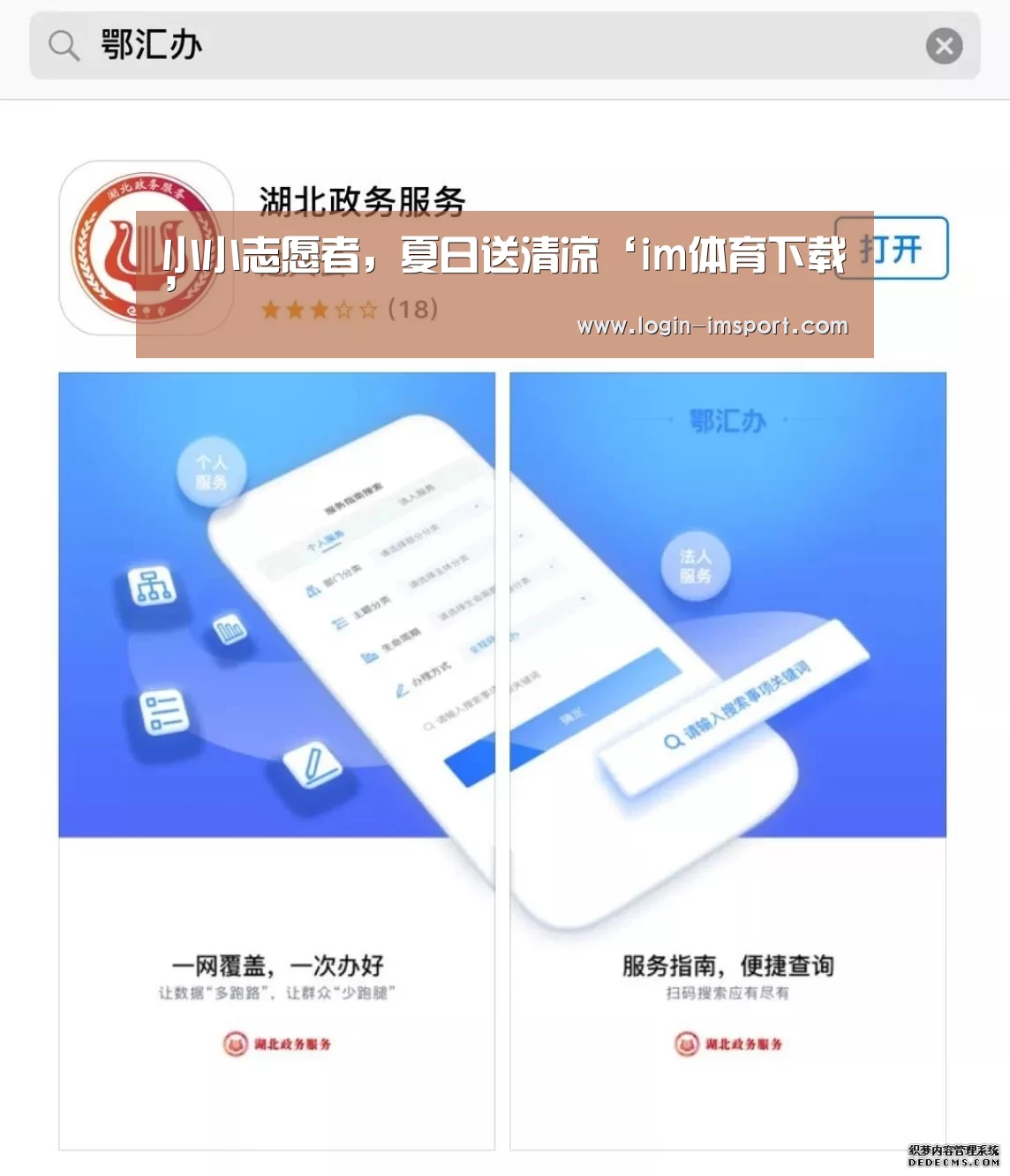 im体育投注